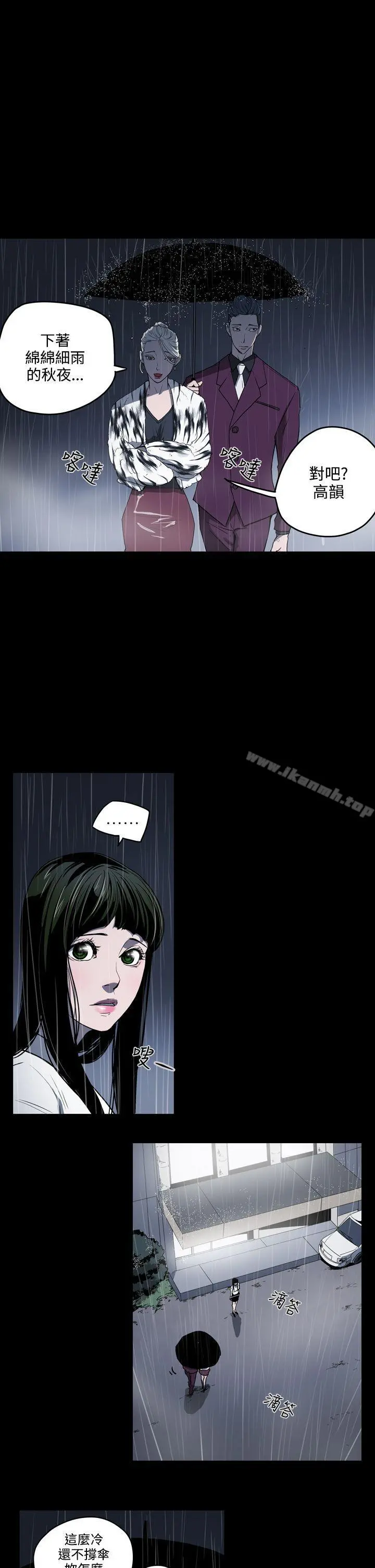 ACE:禁断的诈欺之夜 - 第1季最终话 - page 24