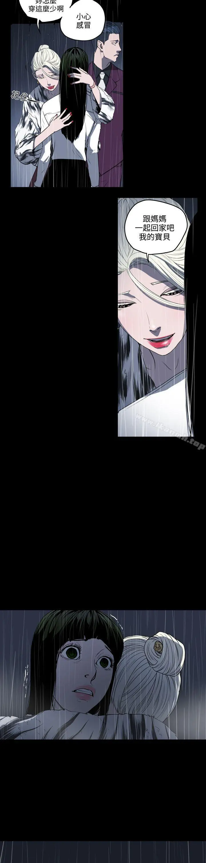 ACE:禁断的诈欺之夜 - 第1季最终话 - page 25