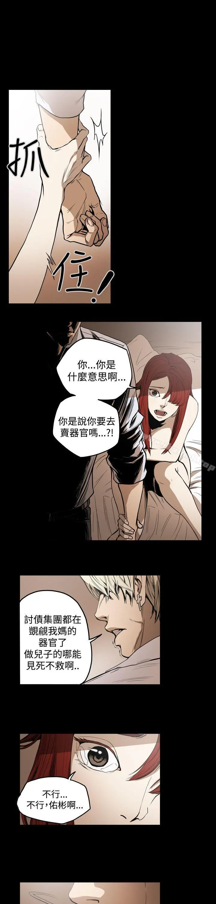 ACE:禁断的诈欺之夜 - 第25话 - page 2