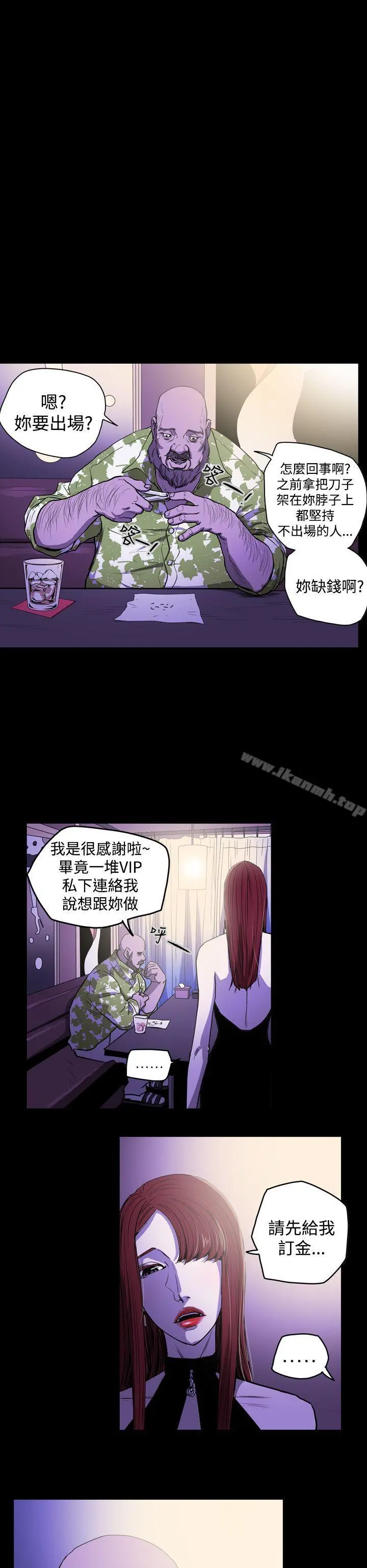 ACE:禁断的诈欺之夜 - 第25话 - page 6