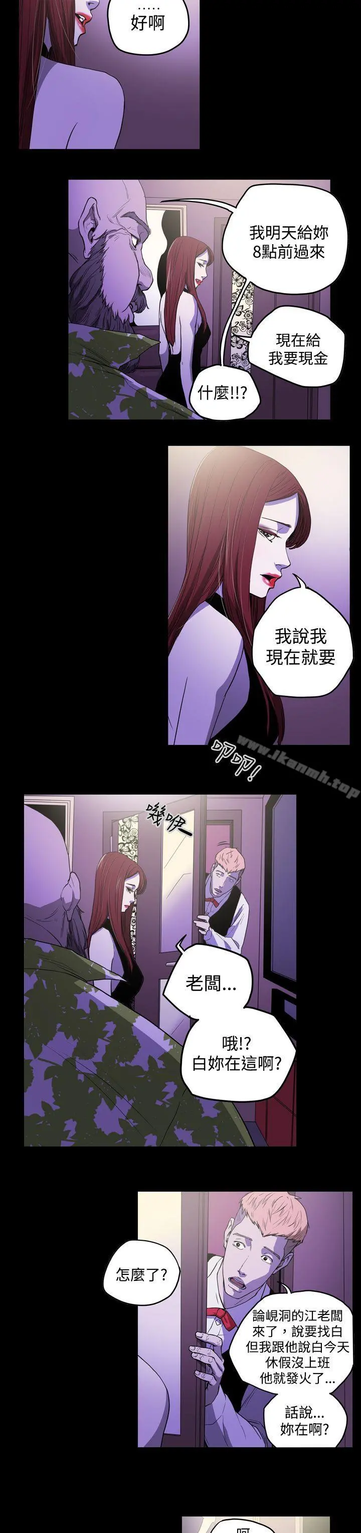 ACE:禁断的诈欺之夜 - 第25话 - page 9