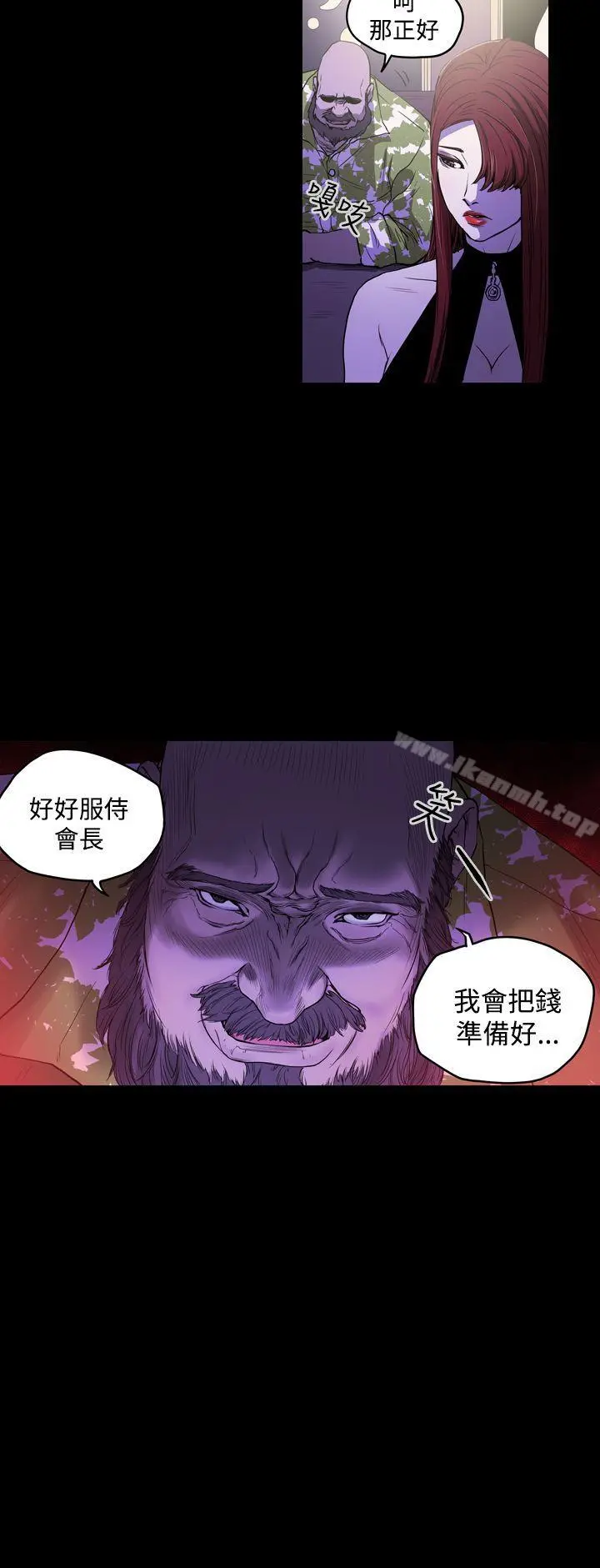 ACE:禁断的诈欺之夜 - 第25话 - page 10