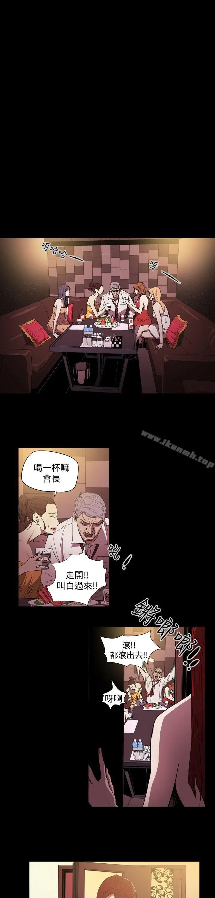 ACE:禁断的诈欺之夜 - 第25话 - page 11