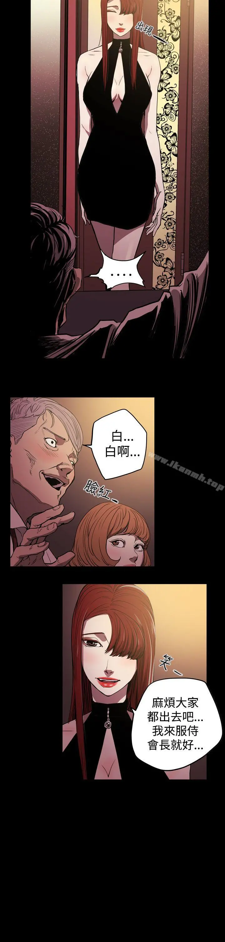 ACE:禁断的诈欺之夜 - 第25话 - page 12