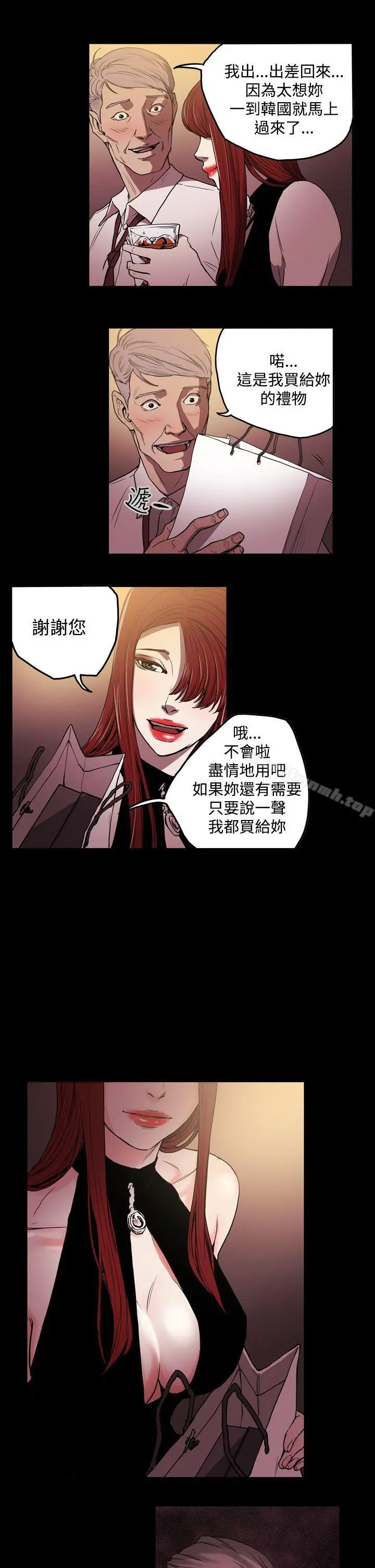 ACE:禁断的诈欺之夜 - 第25话 - page 14