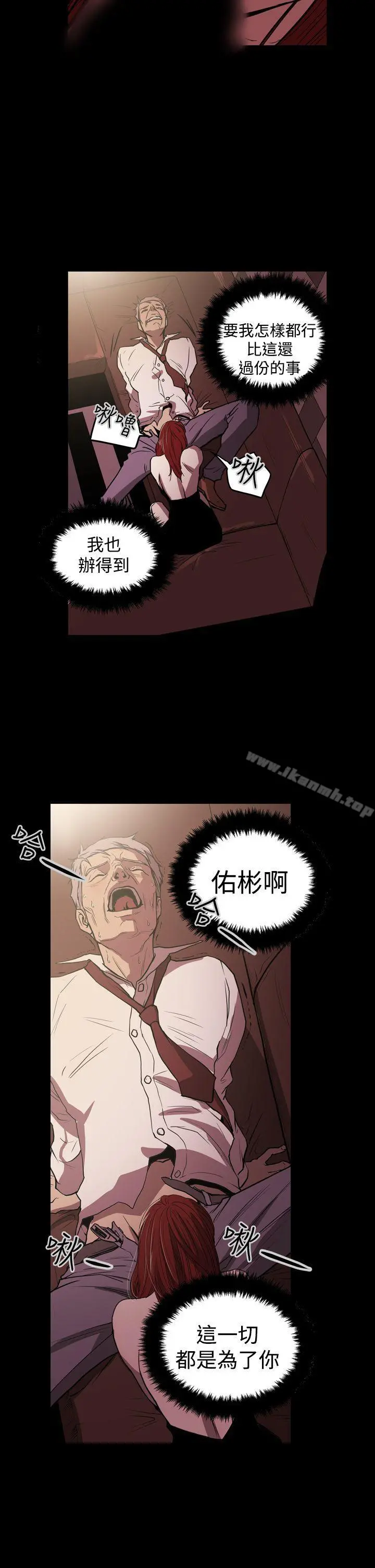 ACE:禁断的诈欺之夜 - 第25话 - page 22