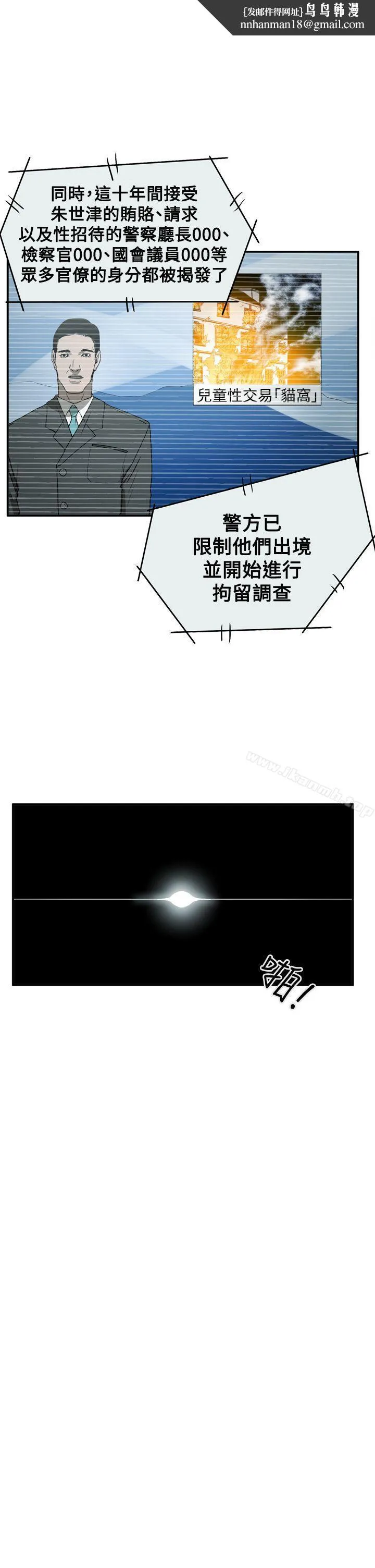 ACE:禁断的诈欺之夜 - 第2季最终话 - page 1
