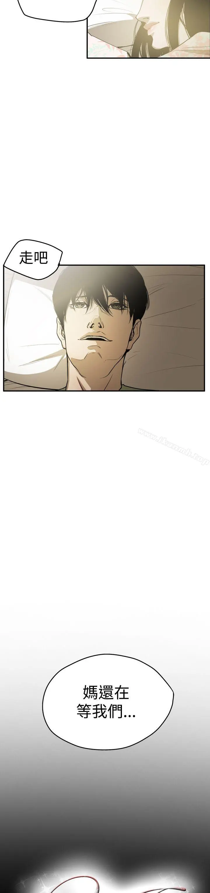 ACE:禁断的诈欺之夜 - 第2季最终话 - page 3