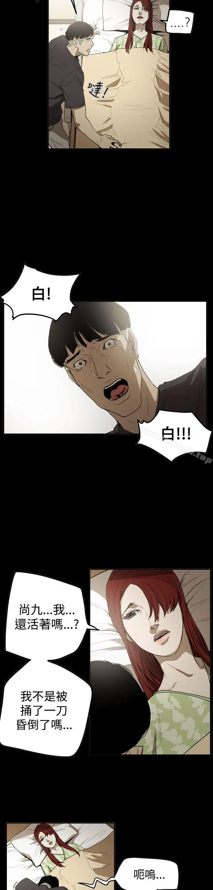 ACE:禁断的诈欺之夜 - 第2季最终话 - page 5