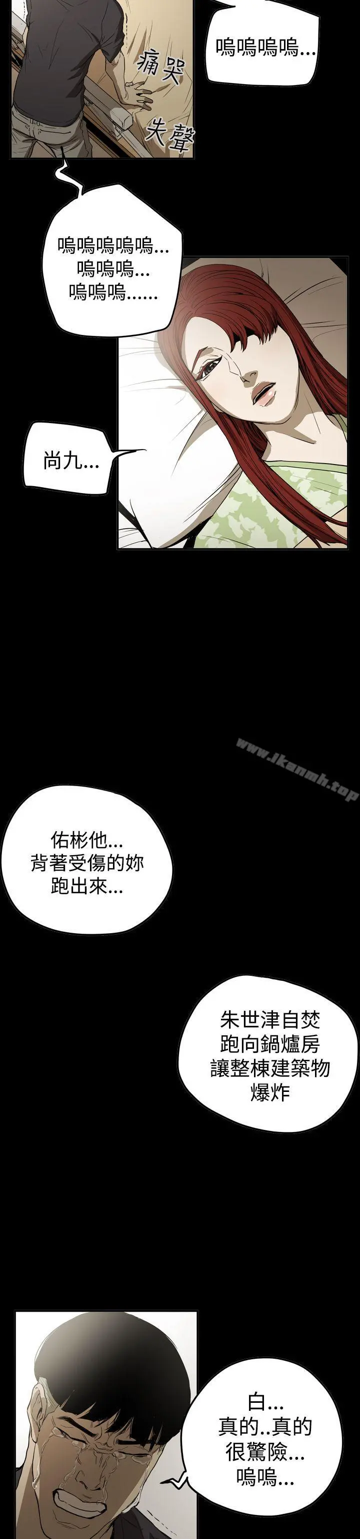 ACE:禁断的诈欺之夜 - 第2季最终话 - page 6