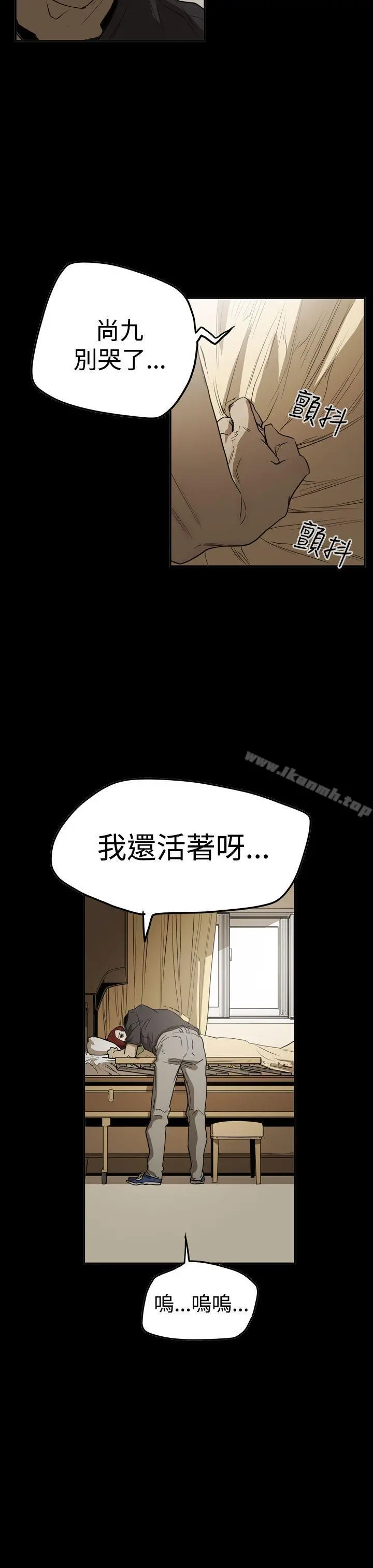ACE:禁断的诈欺之夜 - 第2季最终话 - page 7