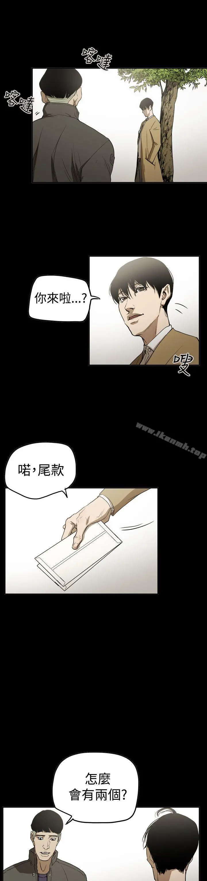 ACE:禁断的诈欺之夜 - 第2季最终话 - page 9