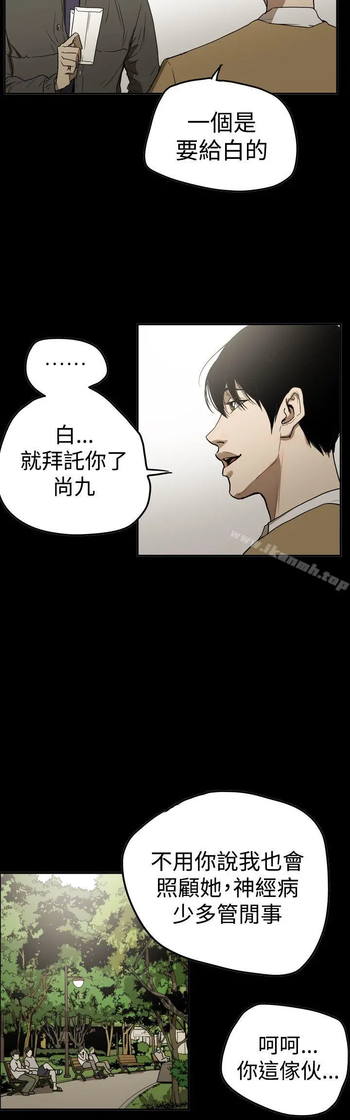ACE:禁断的诈欺之夜 - 第2季最终话 - page 10