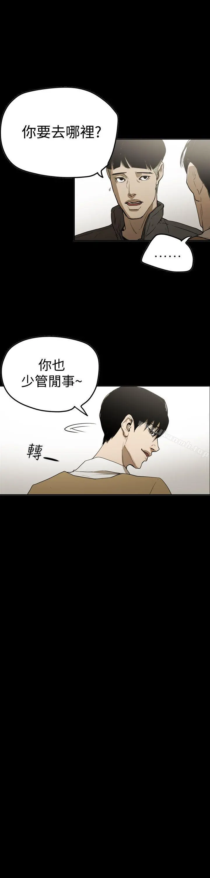 ACE:禁断的诈欺之夜 - 第2季最终话 - page 11