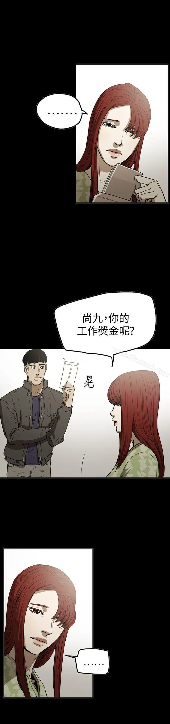 ACE:禁断的诈欺之夜 - 第2季最终话 - page 13