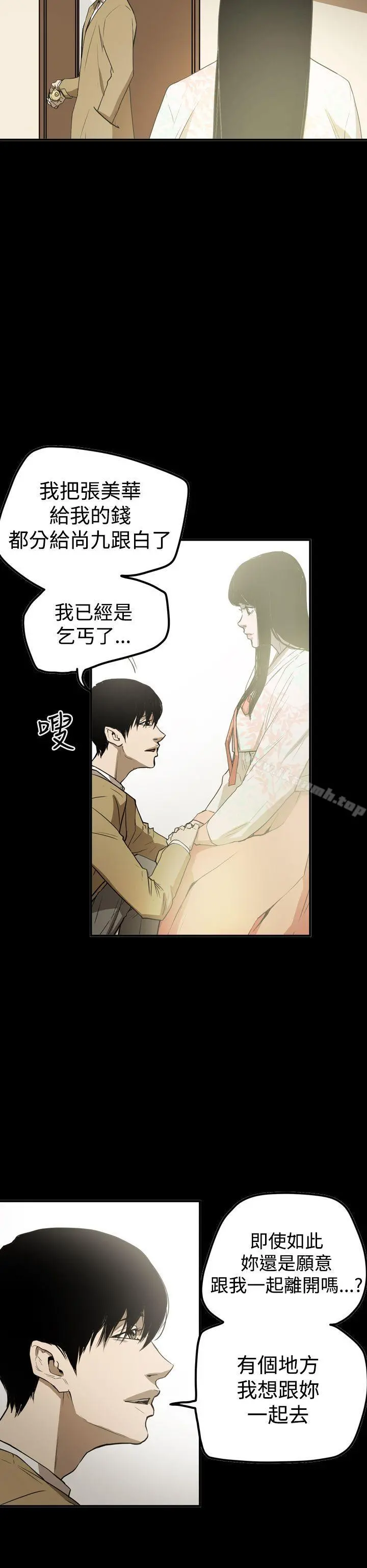ACE:禁断的诈欺之夜 - 第2季最终话 - page 16