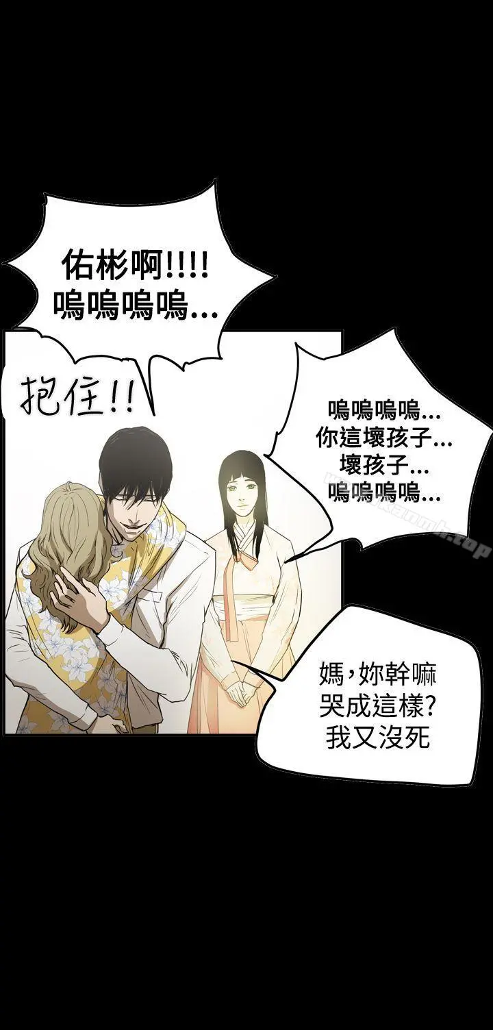 ACE:禁断的诈欺之夜 - 第2季最终话 - page 20