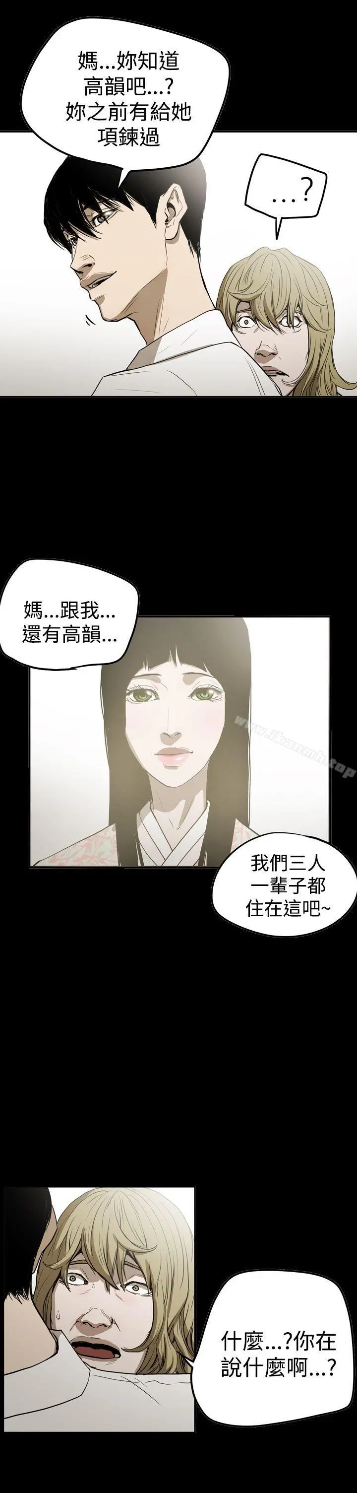 ACE:禁断的诈欺之夜 - 第2季最终话 - page 21