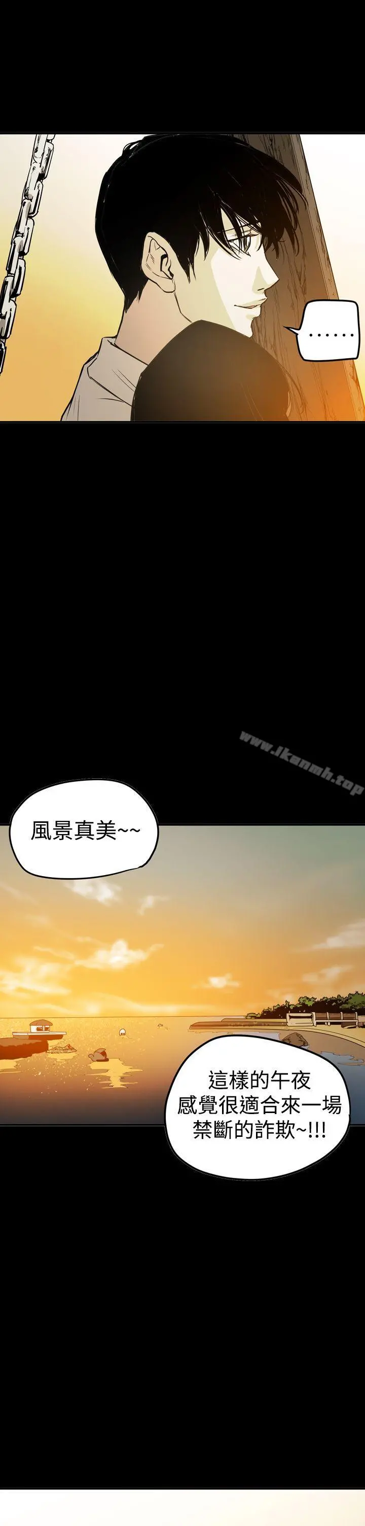 ACE:禁断的诈欺之夜 - 第2季最终话 - page 25