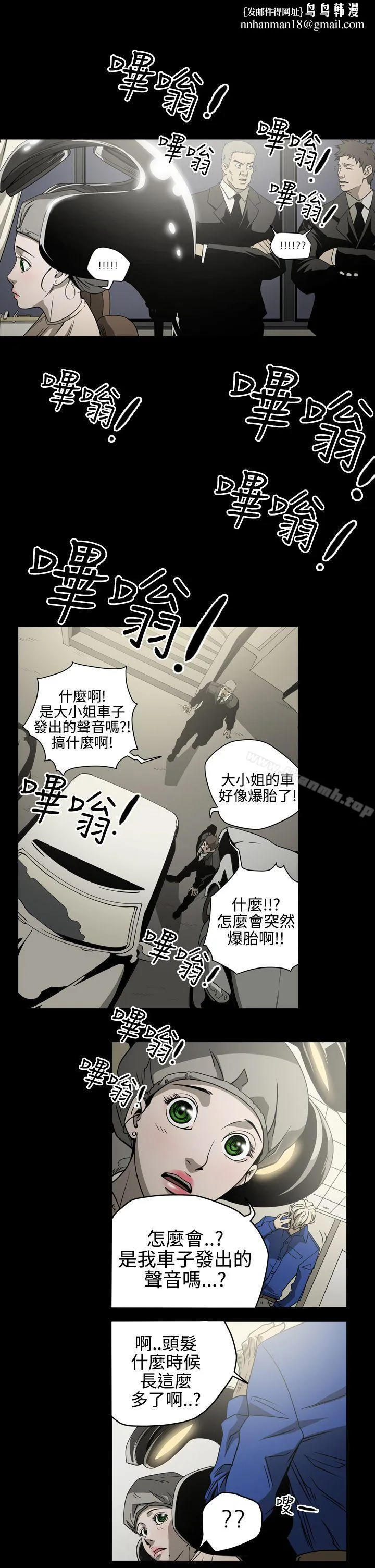 ACE:禁断的诈欺之夜 - 第10话 - page 1