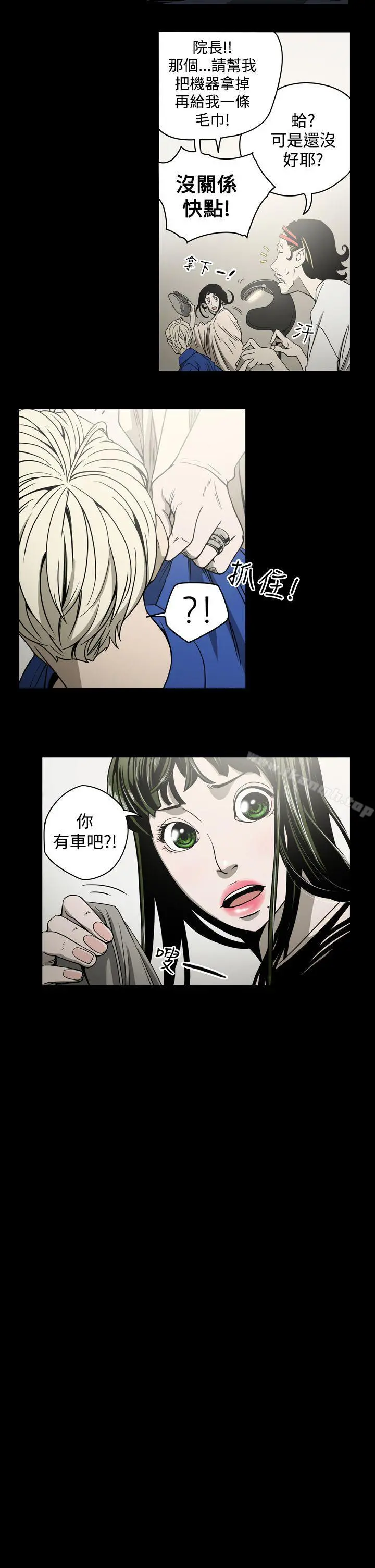 ACE:禁断的诈欺之夜 - 第10话 - page 4