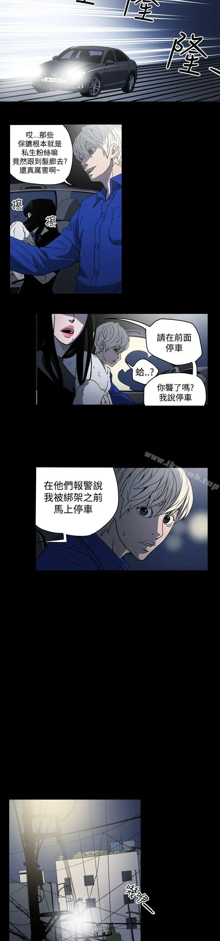 ACE:禁断的诈欺之夜 - 第10话 - page 6
