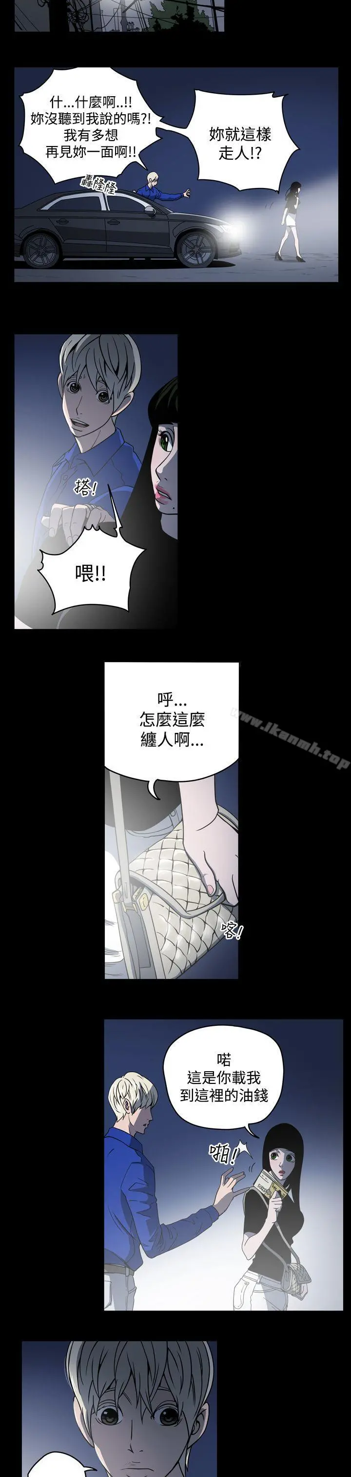 ACE:禁断的诈欺之夜 - 第10话 - page 7