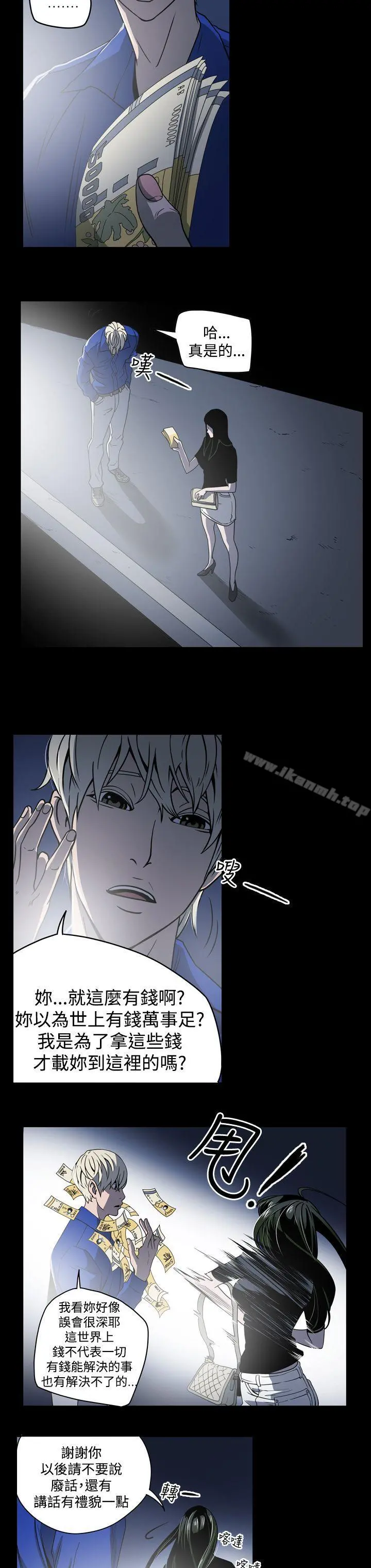 ACE:禁断的诈欺之夜 - 第10话 - page 8