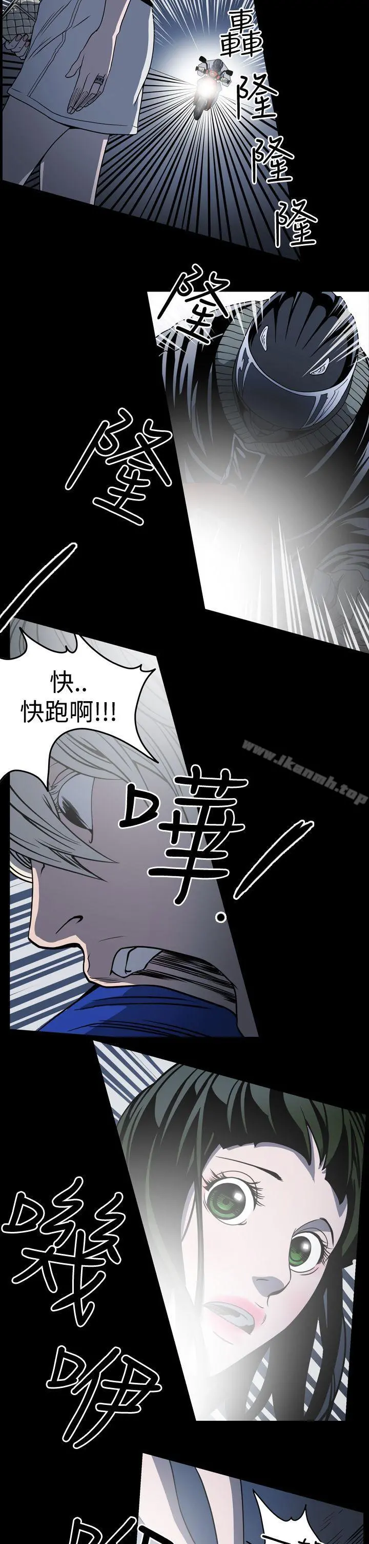 ACE:禁断的诈欺之夜 - 第10话 - page 10