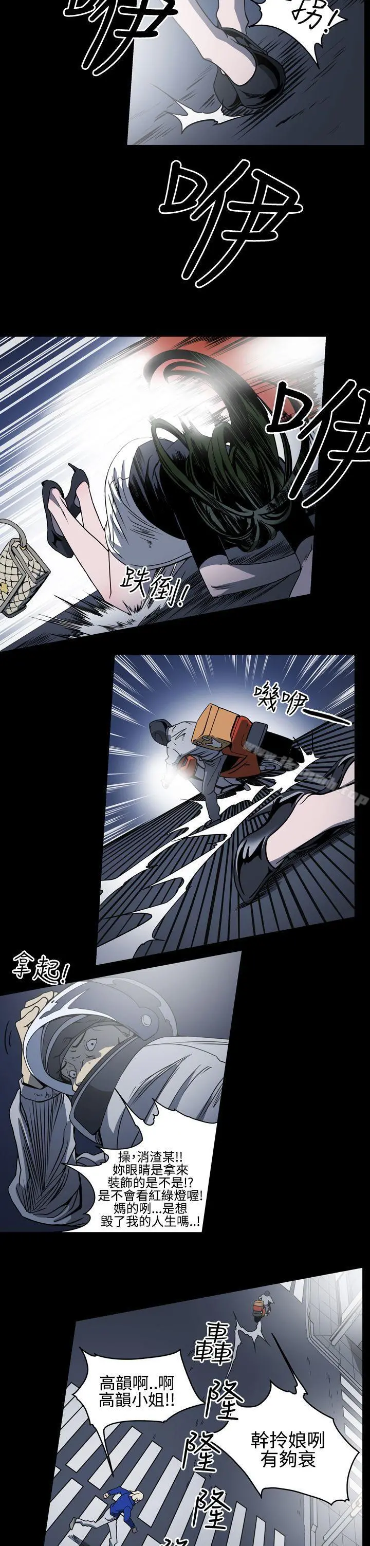 ACE:禁断的诈欺之夜 - 第10话 - page 11
