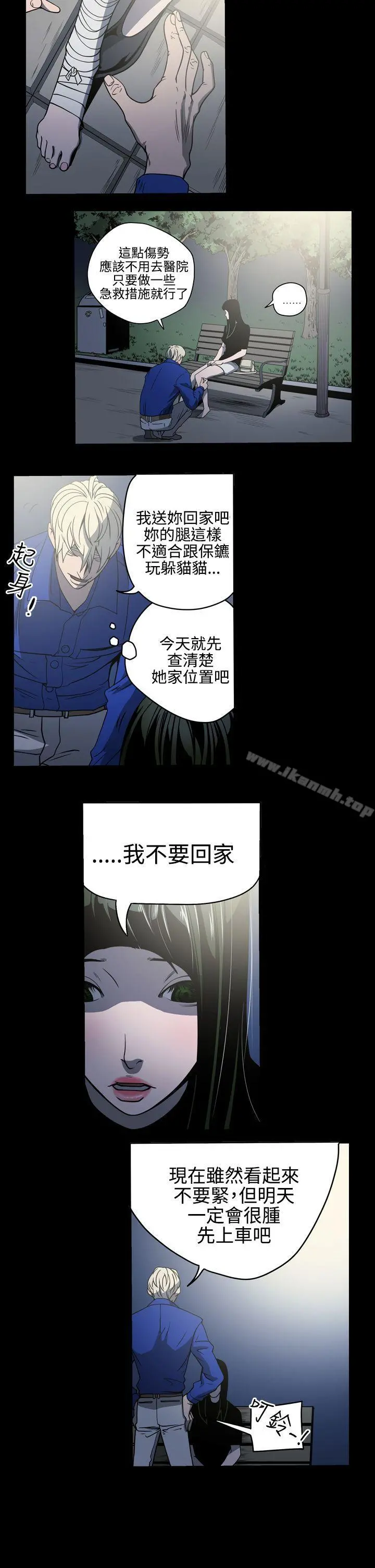 ACE:禁断的诈欺之夜 - 第10话 - page 13