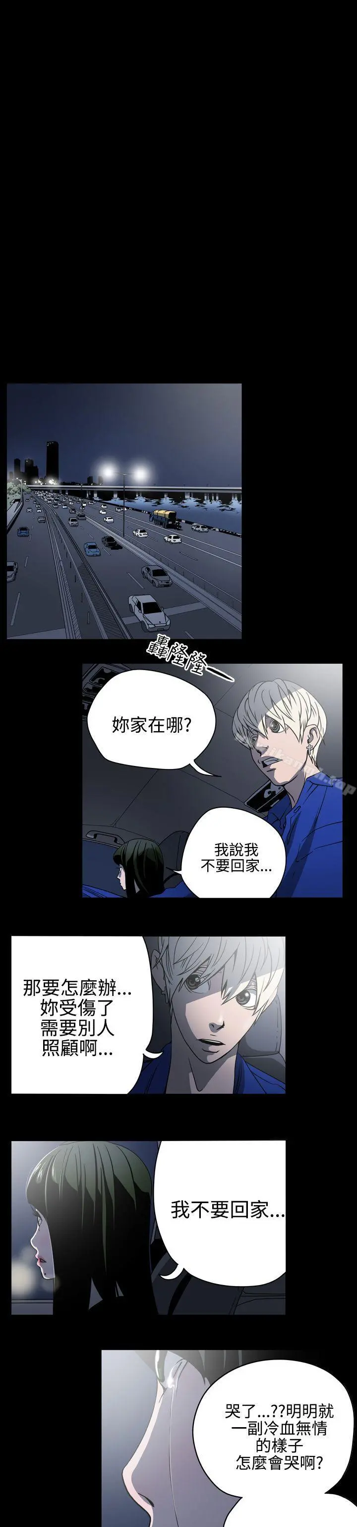 ACE:禁断的诈欺之夜 - 第10话 - page 15