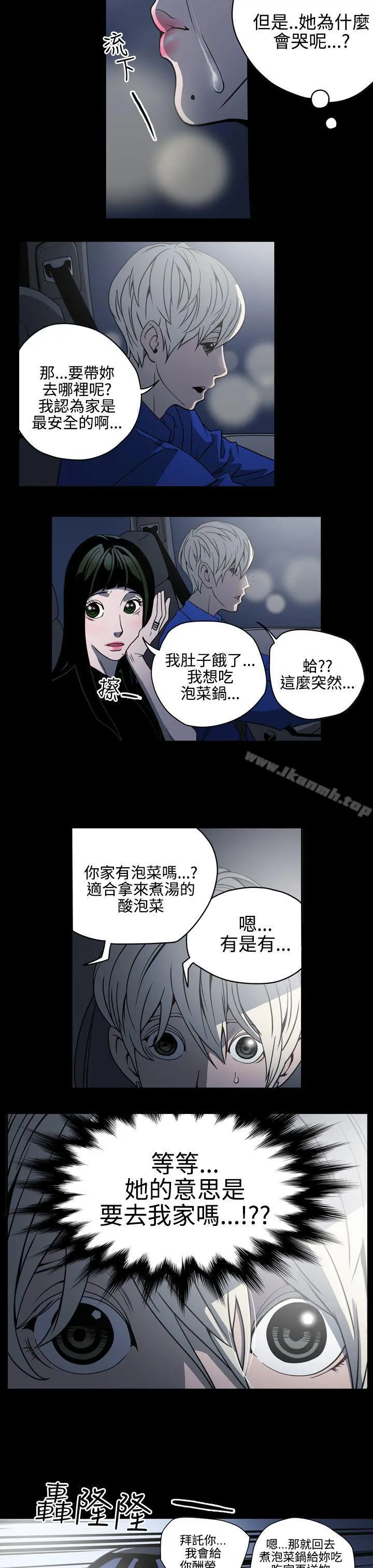 ACE:禁断的诈欺之夜 - 第10话 - page 16