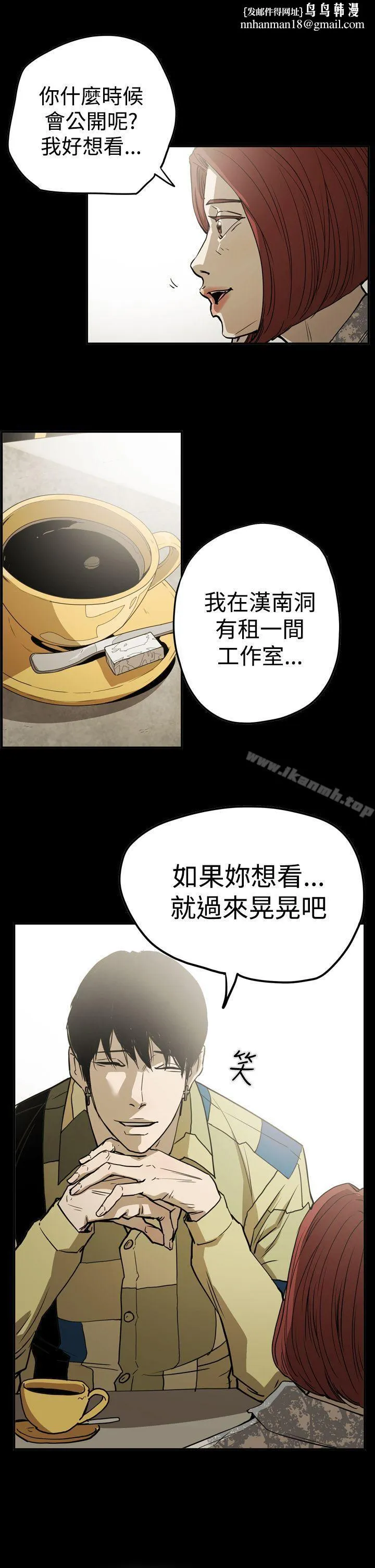 ACE:禁断的诈欺之夜 - 第2季第16话 - page 1