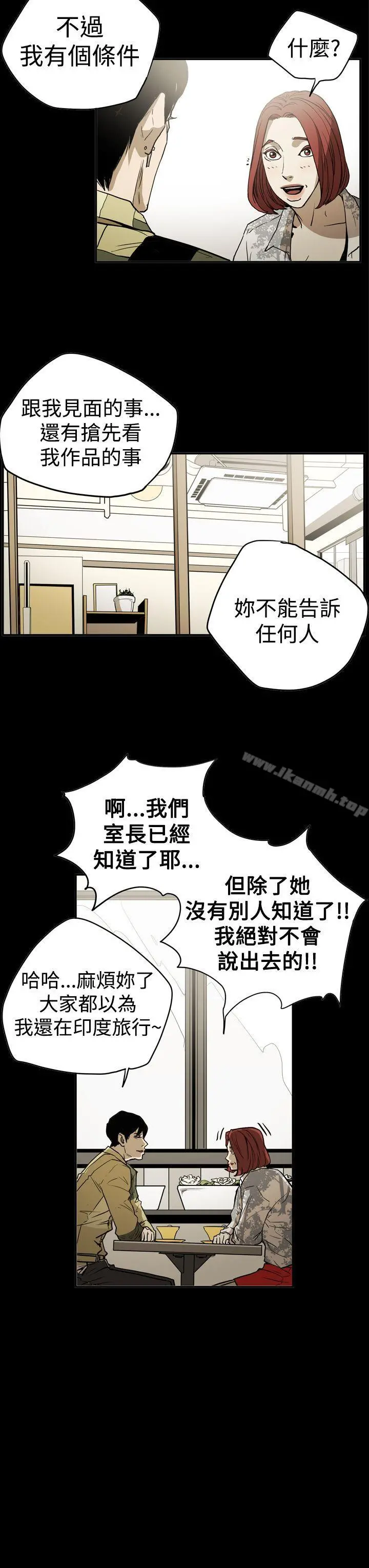 ACE:禁断的诈欺之夜 - 第2季第16话 - page 3