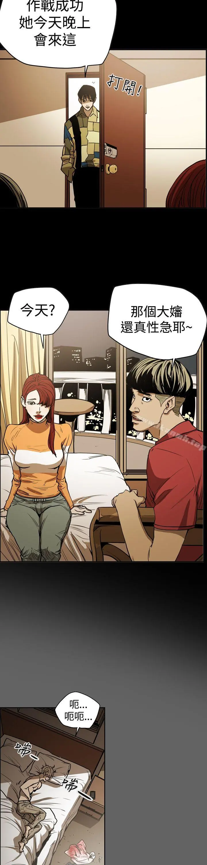 ACE:禁断的诈欺之夜 - 第2季第16话 - page 5