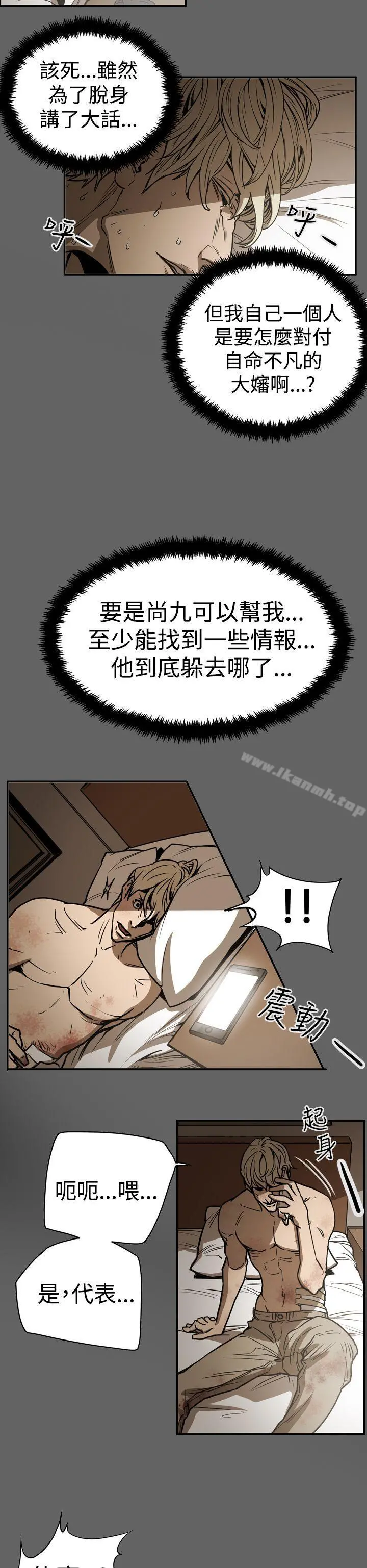 ACE:禁断的诈欺之夜 - 第2季第16话 - page 6