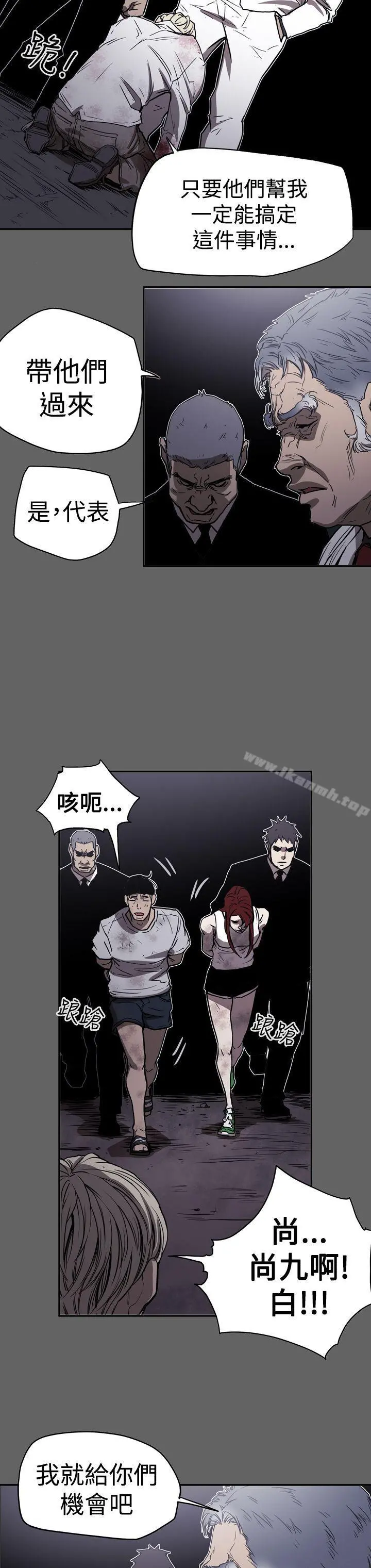 ACE:禁断的诈欺之夜 - 第2季第16话 - page 8