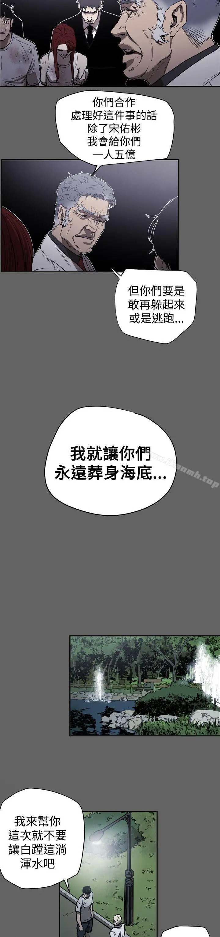 ACE:禁断的诈欺之夜 - 第2季第16话 - page 9