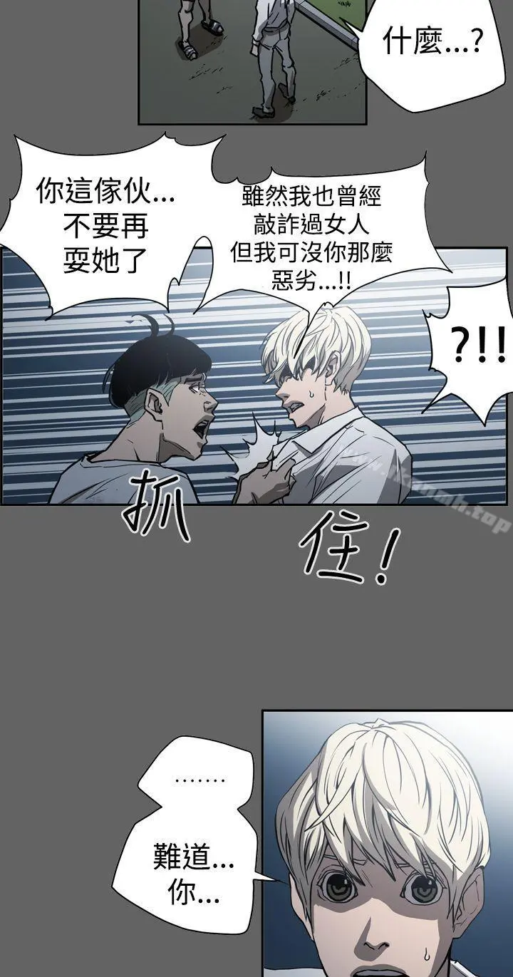 ACE:禁断的诈欺之夜 - 第2季第16话 - page 10