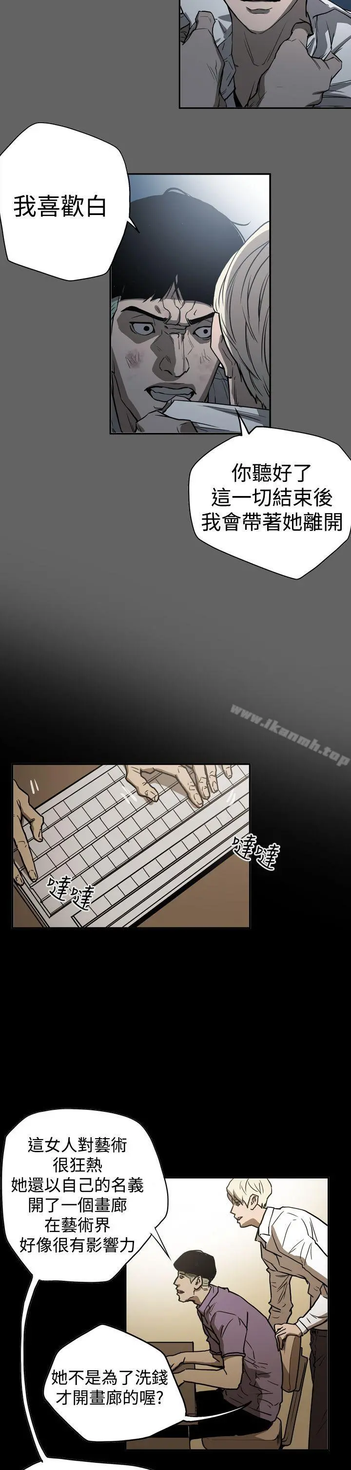 ACE:禁断的诈欺之夜 - 第2季第16话 - page 11