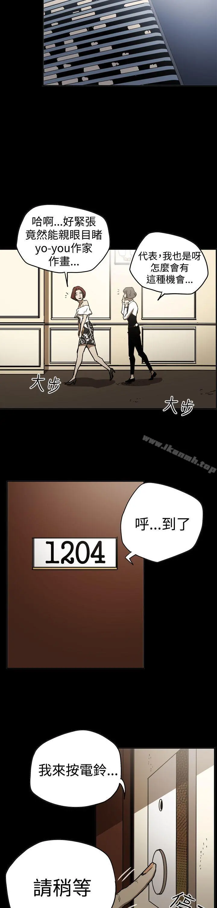 ACE:禁断的诈欺之夜 - 第2季第16话 - page 14