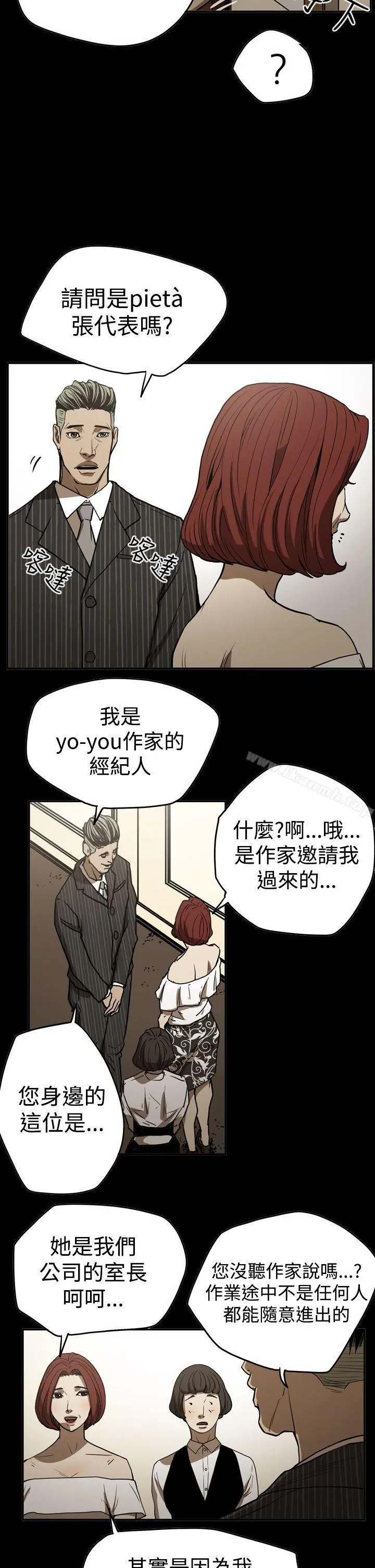 ACE:禁断的诈欺之夜 - 第2季第16话 - page 15