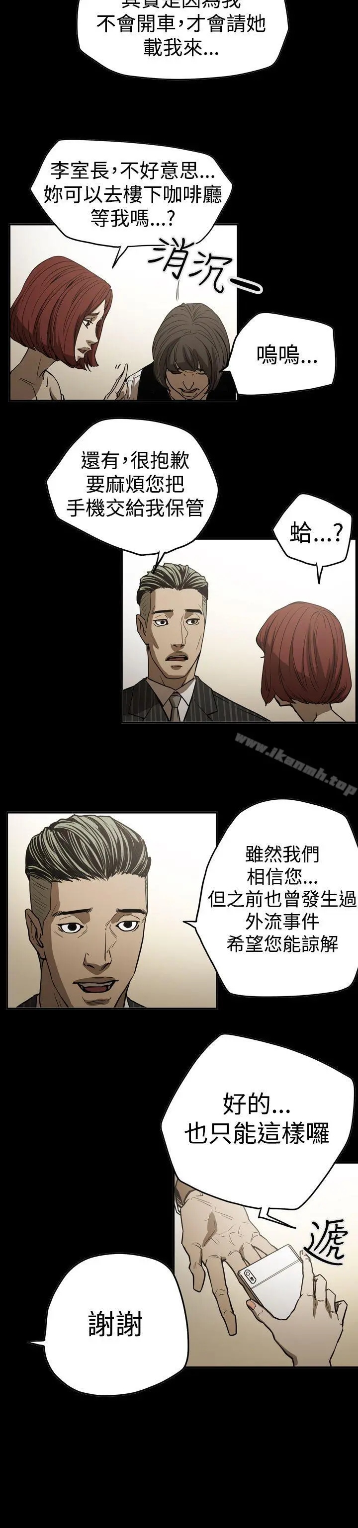 ACE:禁断的诈欺之夜 - 第2季第16话 - page 16