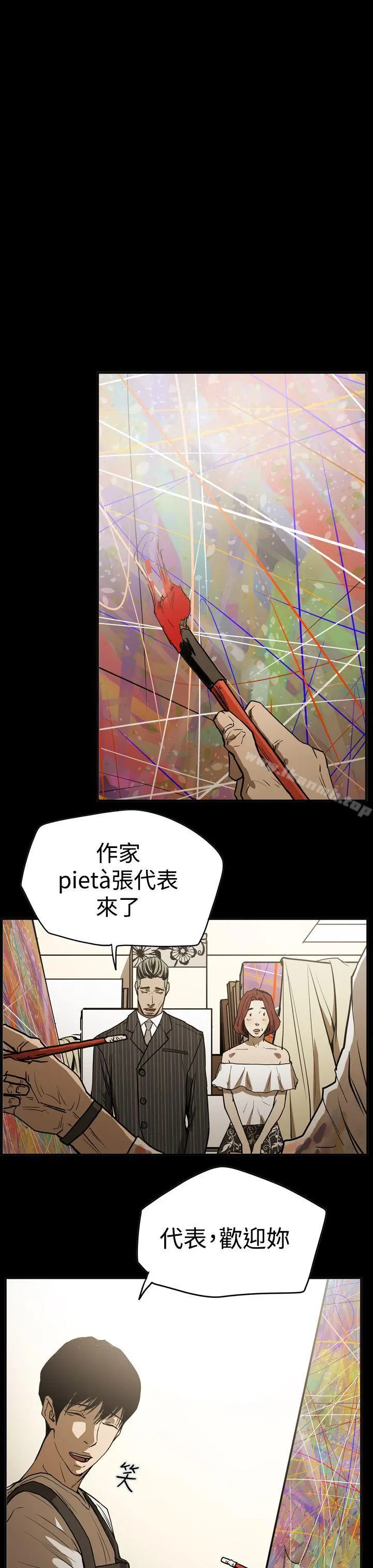 ACE:禁断的诈欺之夜 - 第2季第16话 - page 17