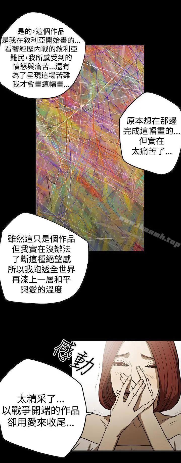 ACE:禁断的诈欺之夜 - 第2季第16话 - page 20