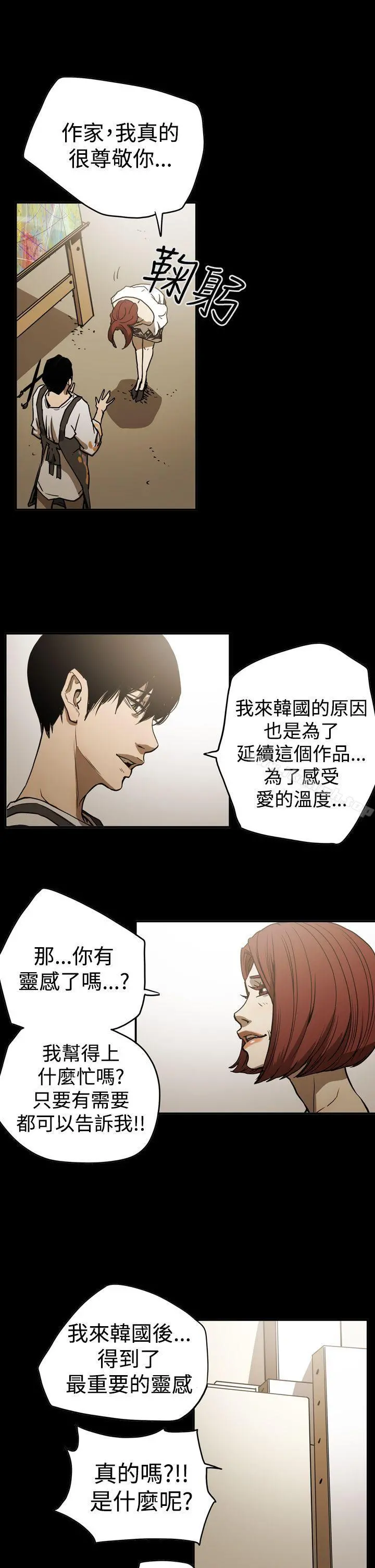 ACE:禁断的诈欺之夜 - 第2季第16话 - page 21