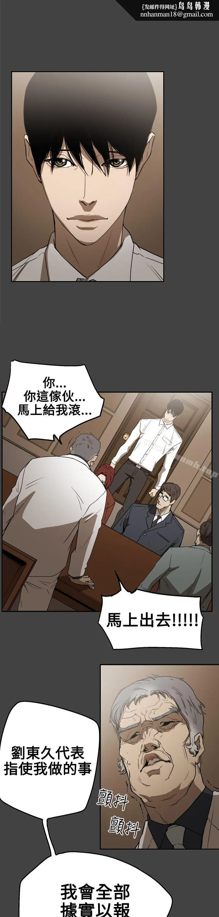 ACE:禁断的诈欺之夜 - 第2季第26话 - page 1