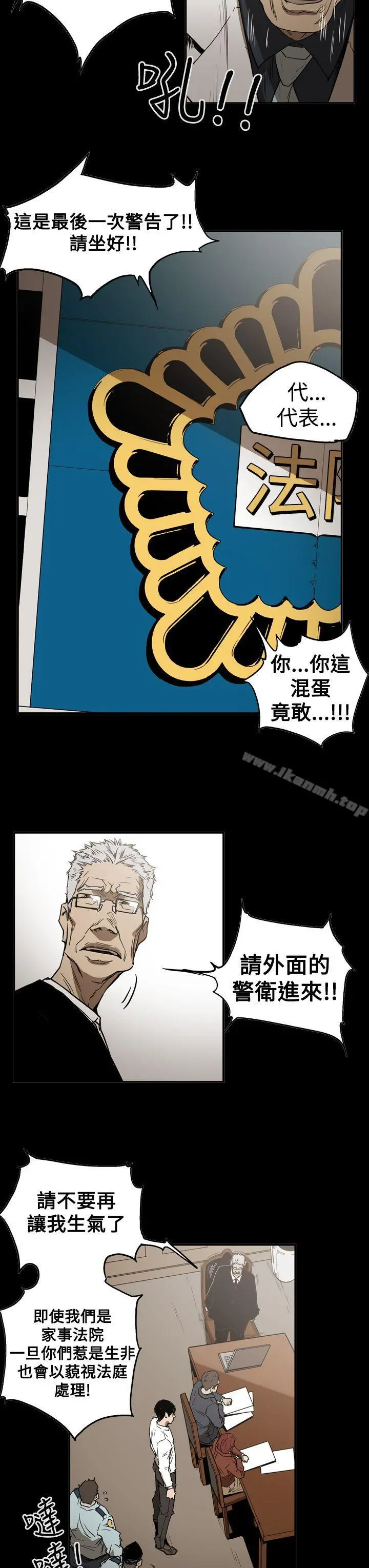 ACE:禁断的诈欺之夜 - 第2季第26话 - page 3