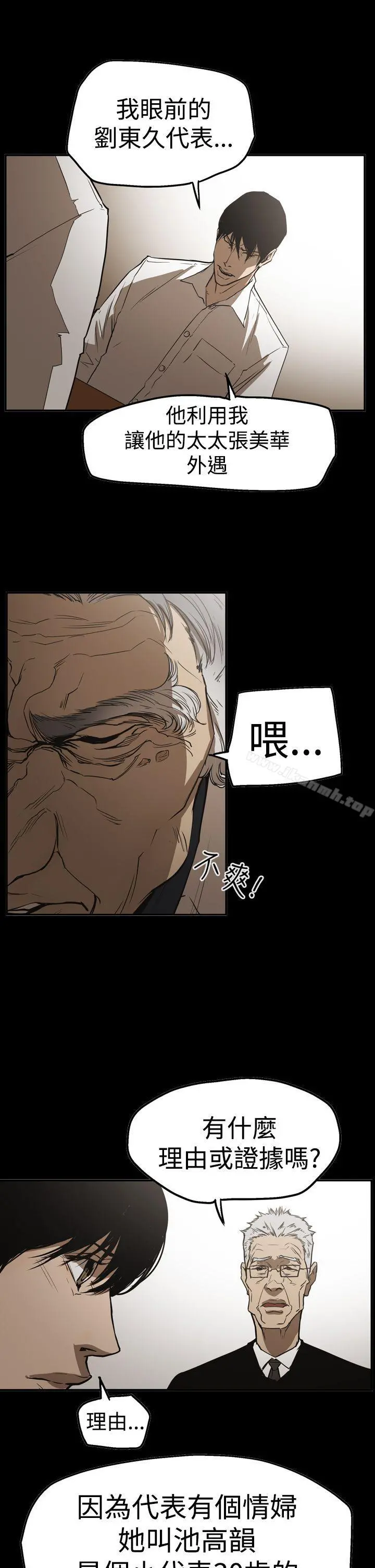 ACE:禁断的诈欺之夜 - 第2季第26话 - page 5